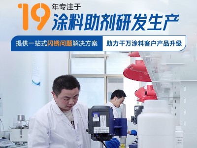 分散劑8760非離子型的潤濕分散劑，是一種使用廣泛，性能優異的水性涂料分散劑，主要用于顏料潤濕
